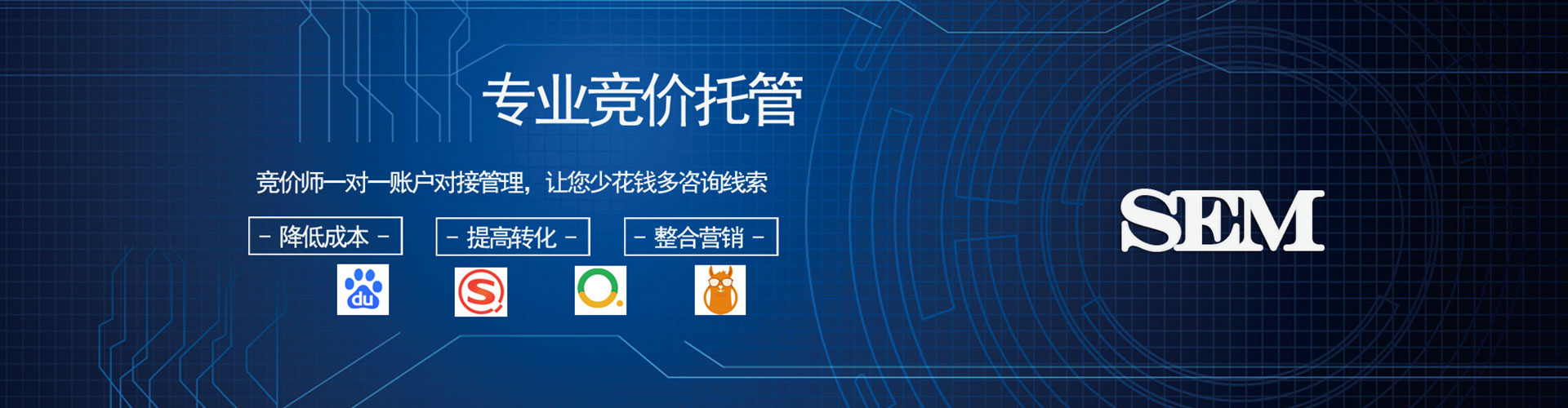 新竹百度竞价开户