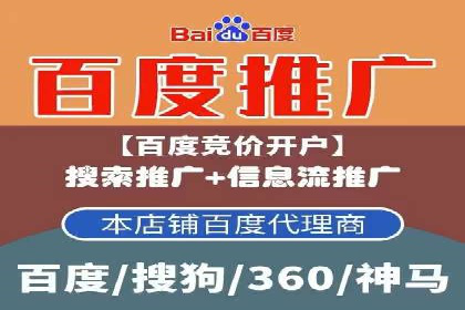 竞价账户代运营，提升广告效果实战案例
